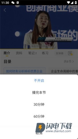 混沌学园 第6张图
