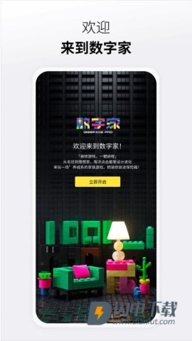 懂生活数字家APP