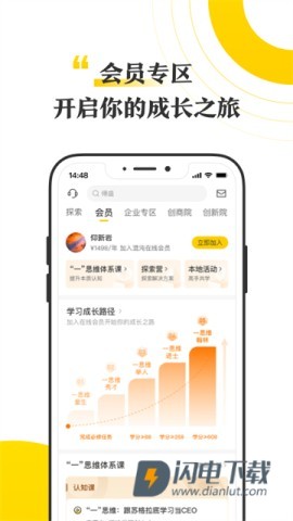 混沌学园APP