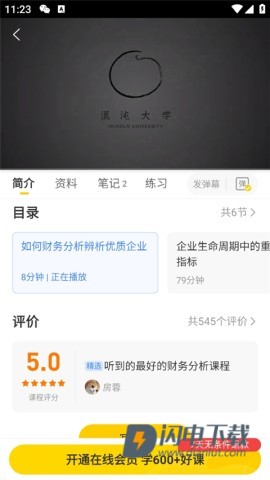 混沌学园 第3张图