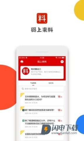 码上来料 第1张图