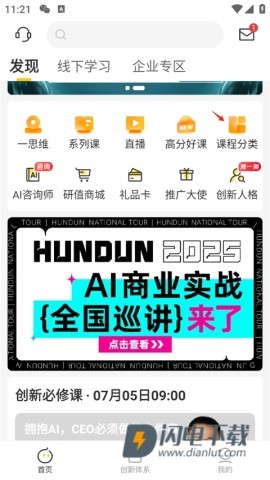 混沌学园 第1张图