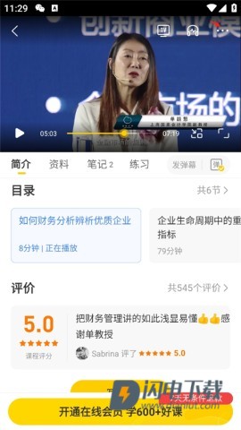 混沌学园 第5张图