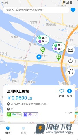 浩川易充APP
