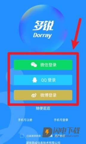 多锐减肥 第3张图