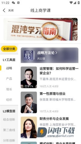 混沌学园 第2张图