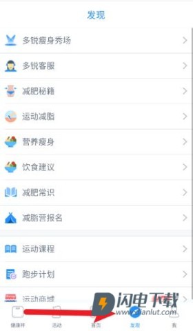 多锐减肥 第6张图