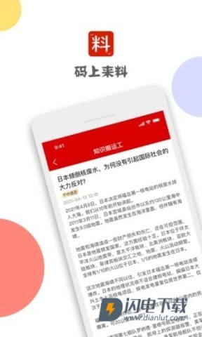 码上来料 第2张图