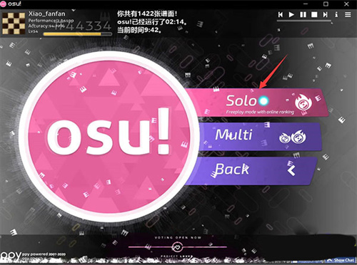 osu音游官方版 第10张图