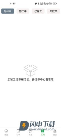 棒棒锤装修 第4张图