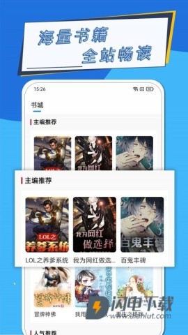 元力町轻小说APP