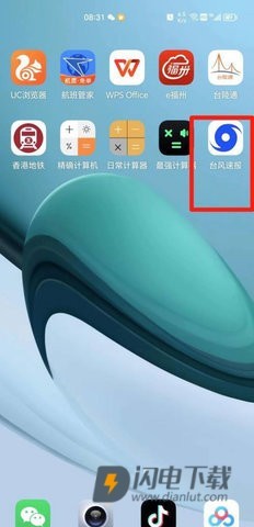 深圳台风网 第3张图