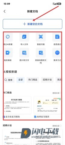 永中文档 第5张图
