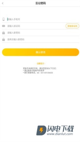 闵豆家园家长端 第6张图