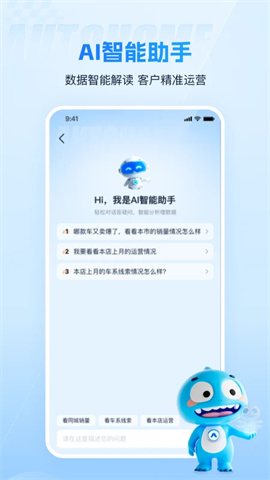 汽车之家i车商 第6张图