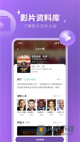 E票电影 第3张图