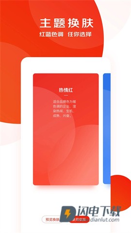 京东慧采APP
