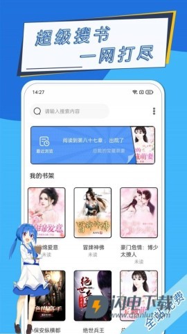 元力町轻小说APP