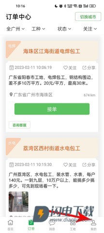 棒棒锤装修 第5张图