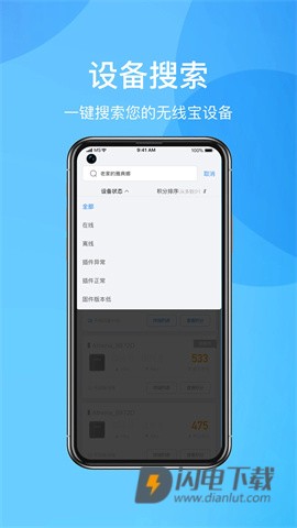 京东云无线宝APP