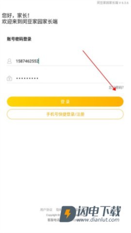 闵豆家园家长端 第5张图