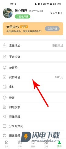 棒棒锤装修 第6张图