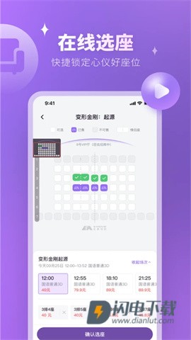 E票电影 第2张图