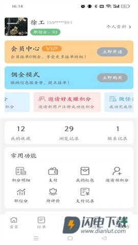 棒棒锤装修APP
