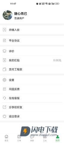 棒棒锤装修 第2张图