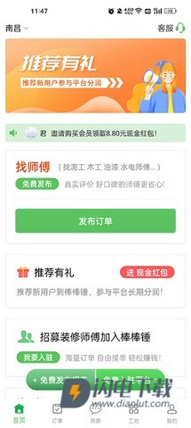 棒棒锤装修 第1张图