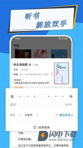 元力町轻小说APP