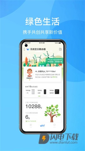 京东云无线宝APP