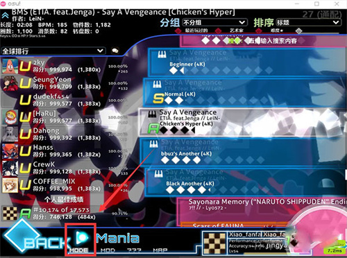 osu音游官方版 第11张图