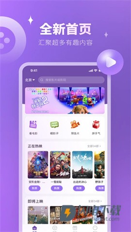 E票电影 第1张图