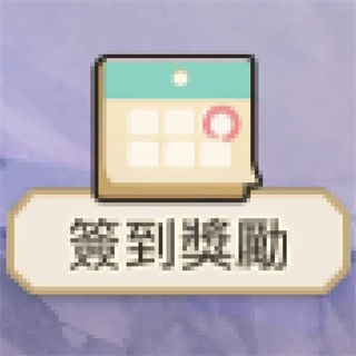 新世界狂欢最新版 第13张图