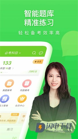 万题库 第1张图