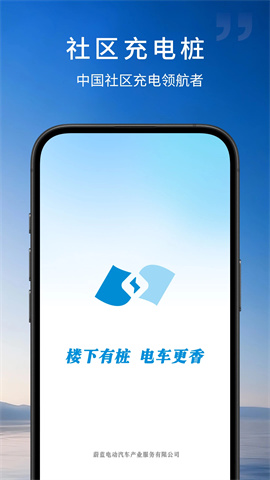 蔚蓝快充 第1张图