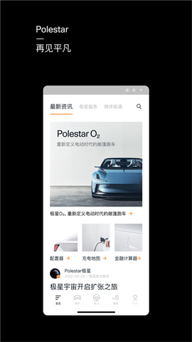polestar极星 第4张图