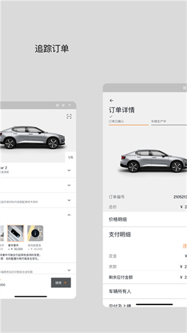 polestar极星 第3张图