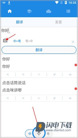 粤语说 第4张图
