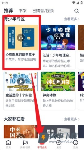 全知识 第6张图