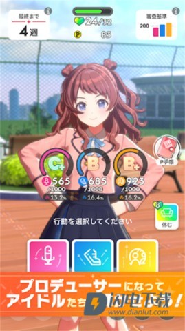 学园偶像大师日服游戏