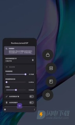 RootlessJamesDSP 第1张图
