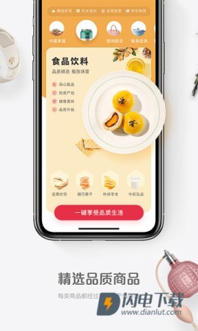 京东1号会员店APP