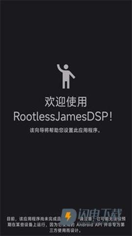 RootlessJamesDSPAPP
