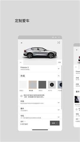 polestar极星 第1张图