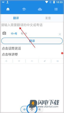 粤语说 第2张图
