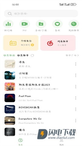 音悦APP