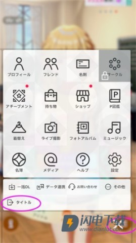 学园偶像大师日服 第3张图