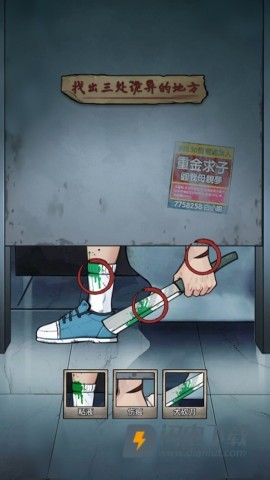 恐怖惊险挑战游戏